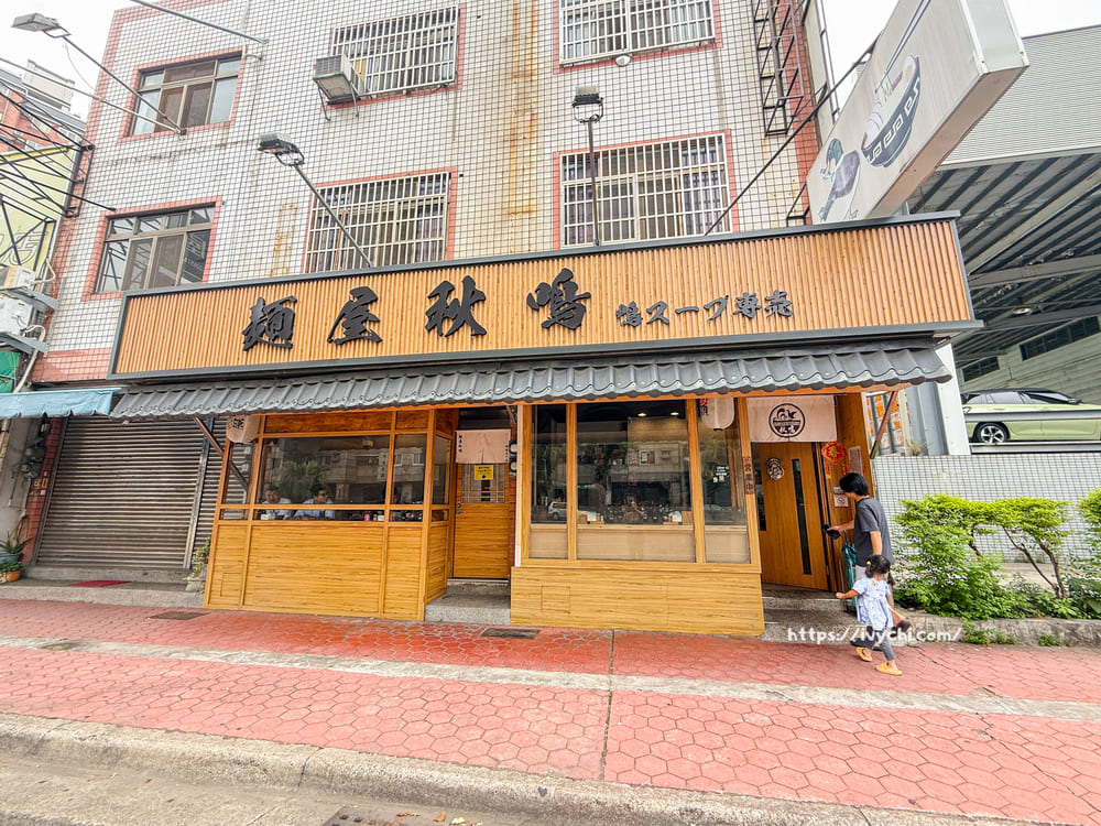 麵屋秋鳴 |台中拉麵推薦,鴨湯拉麵好吃價格又佛心,190元起免費續麵一次,CP值爆棚! 20251020110645 0 94a297