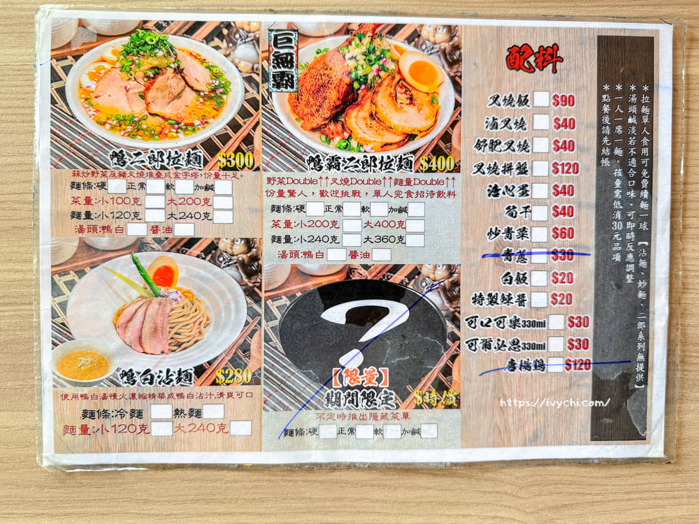 麵屋秋鳴 |台中拉麵推薦,鴨湯拉麵好吃價格又佛心,190元起免費續麵一次,CP值爆棚! 20251020111258 0 34d778