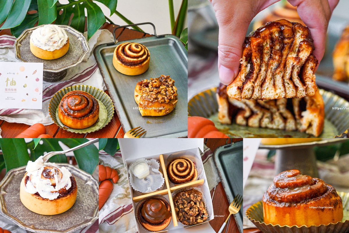 跳舞小糖無憂甜點 |肉桂捲禮盒，四個願望一盒滿足，告別甜點選擇障礙!