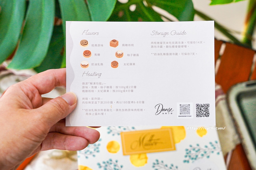 跳舞小糖無憂甜點 |肉桂捲禮盒,四個願望一盒滿足,告別甜點選擇障礙! 20251029225802 0 e183f8