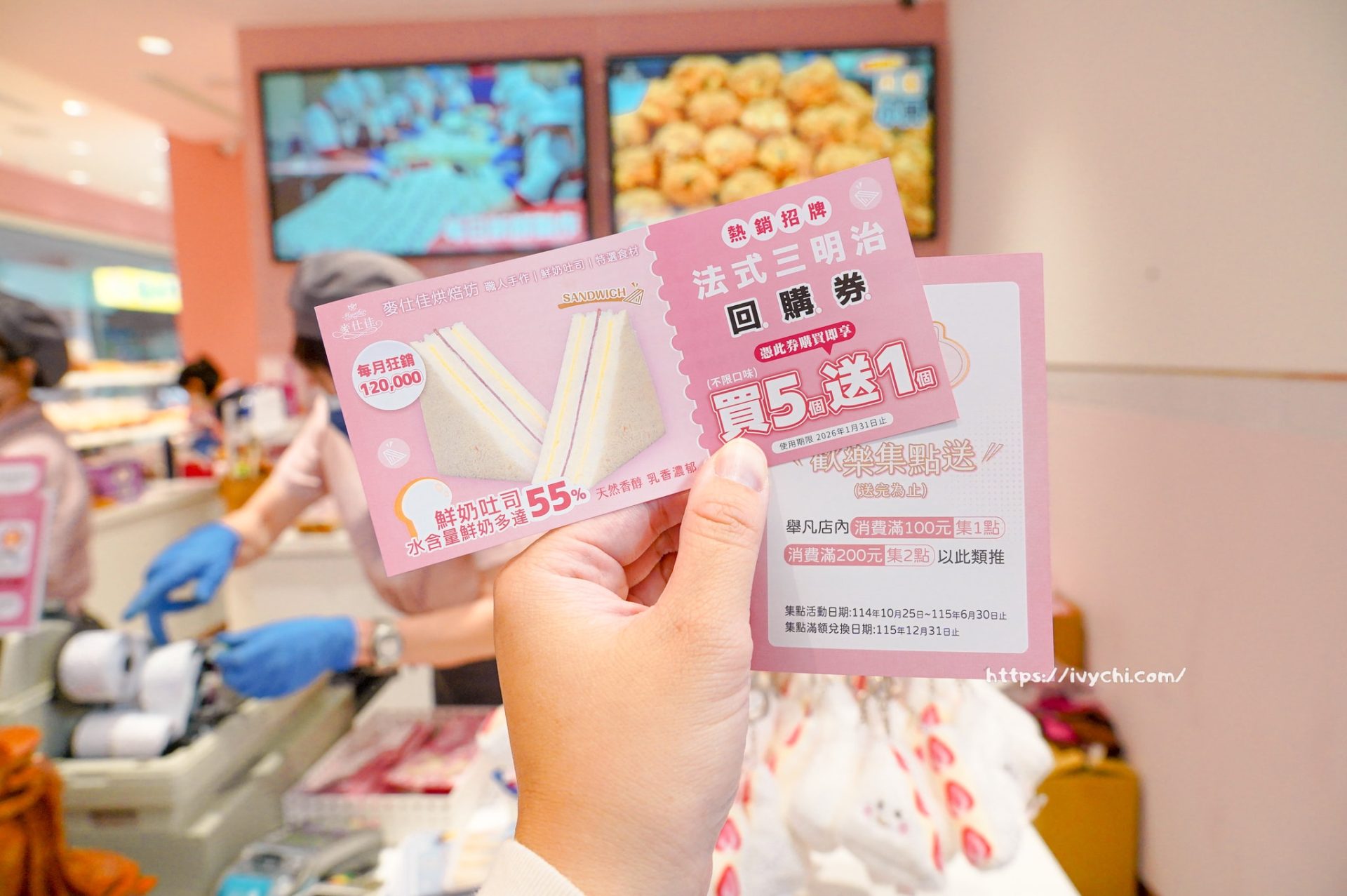 麥仕佳台中旅順店 |台中首間粉色門市夢幻開幕,免費三明治+超萌娃娃+新品麵包搶先看! 20251031091539 0 fefdb4