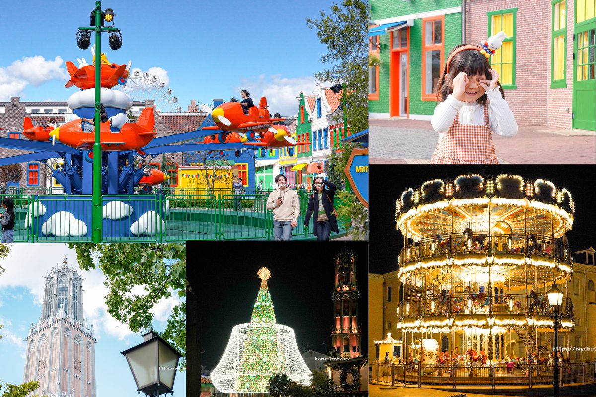 日本豪斯登堡：九州親子遊最佳景點! 門票、交通、美食、必玩設施，以及米飛兔樂園，整天也玩不完！