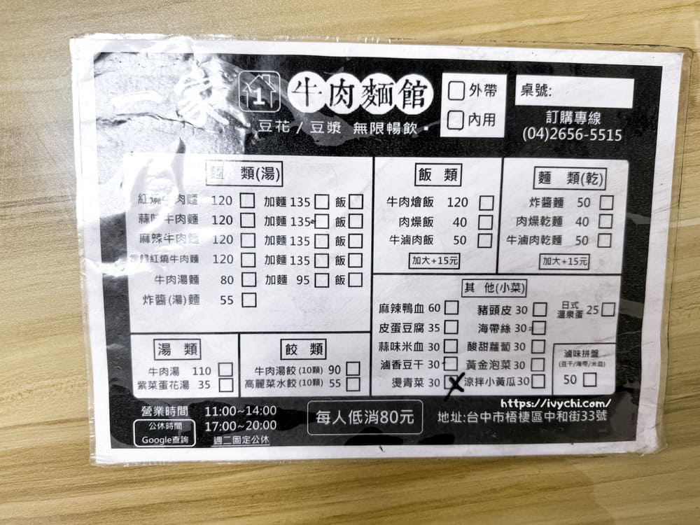 一家牛肉麵店 |梧棲麵店推薦,被牛肉麵耽誤的豆花!手工豆漿豆花免費吃到飽,CP值爆棚! 20251113150714 0 642d42