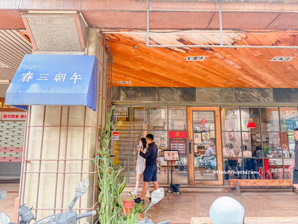 春三朝午 |台中西屯早午餐推薦,瀑布茶歐蕾、義大利麵+整隻玉米超浮誇! 20251114101656 0 035da7