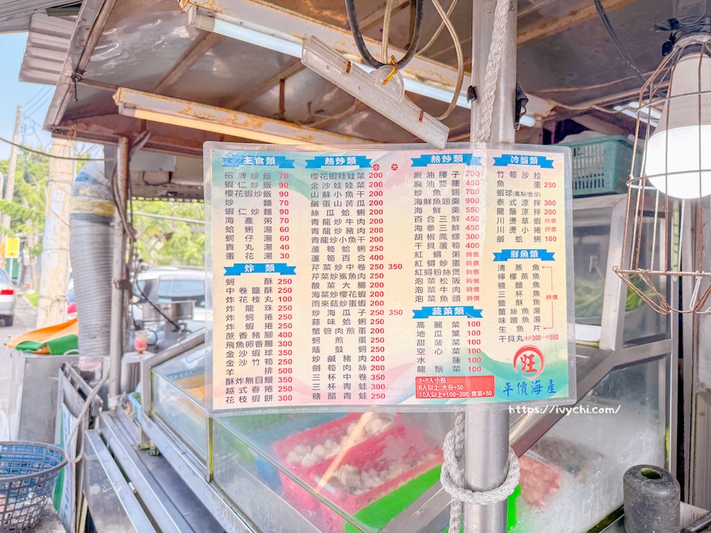 旺平價海鮮 |東港海產推薦,在地人私藏小吃店!滷肉飯無限續、代客料理俗到爆~ 20251116211626 0 27588d