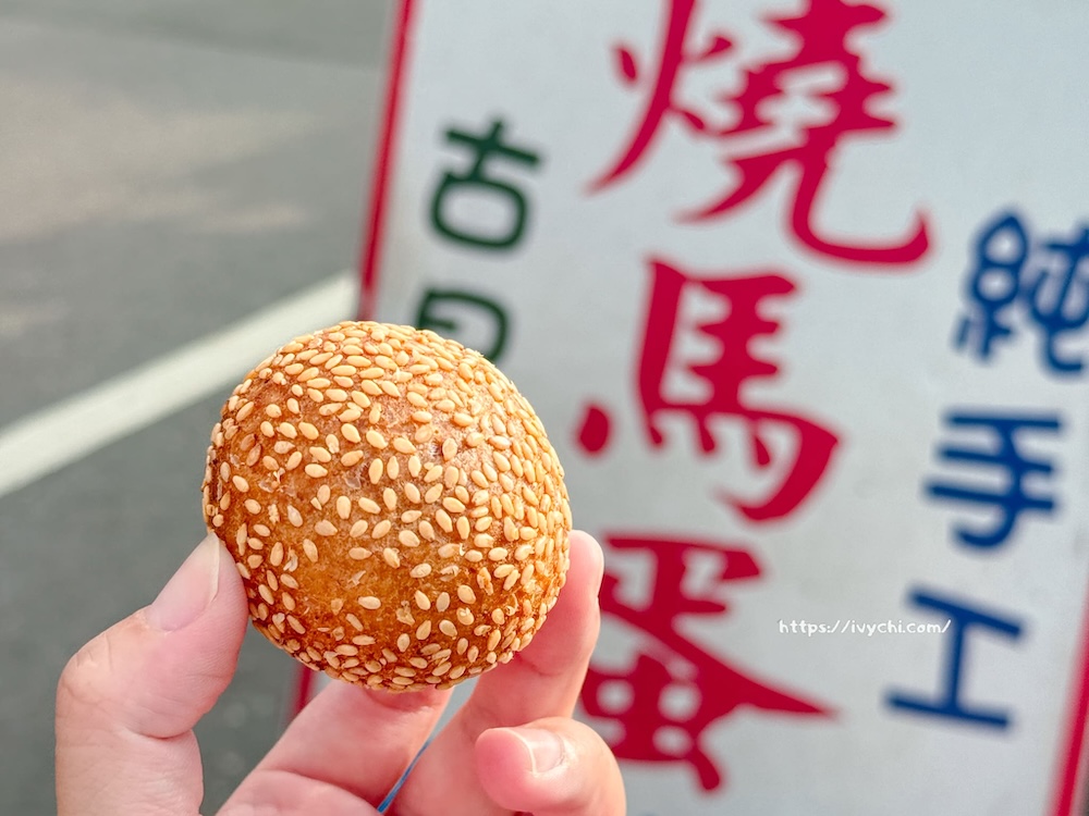岡山燒馬蛋 |高雄在地人激推的巨型地瓜球,現炸酥香銅板價必吃! 20251117124434 0 8b1029