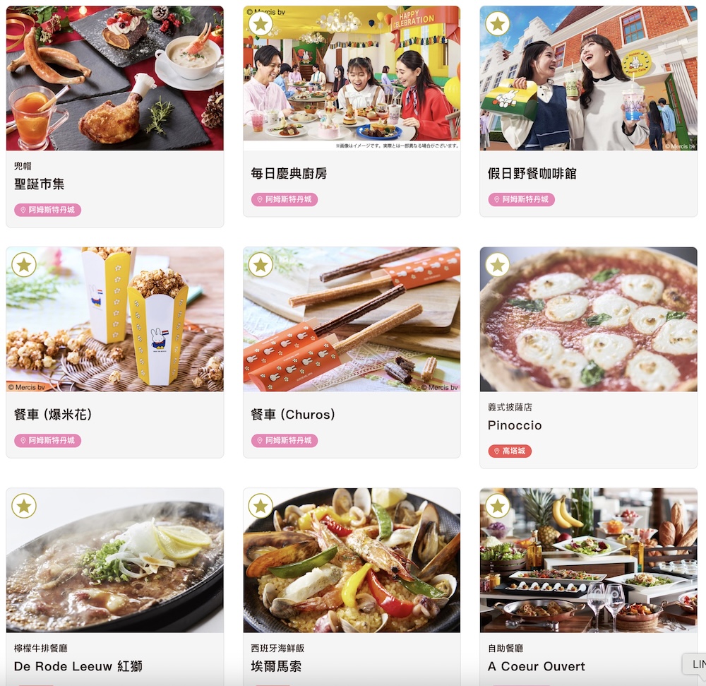 日本豪斯登堡 |九州親子遊最佳景點! 門票、交通、美食、必玩設施,以及米飛兔樂園,整天也玩不完! 20251117132826 0 7be8d7