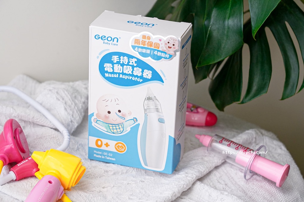 Geon北群醫學電動吸鼻器S2 |電動吸鼻器分享,輕巧、低噪音、逆流防護、4種吸頭,寶寶不再怕吸鼻涕! 20251121091216 0 e5bdac