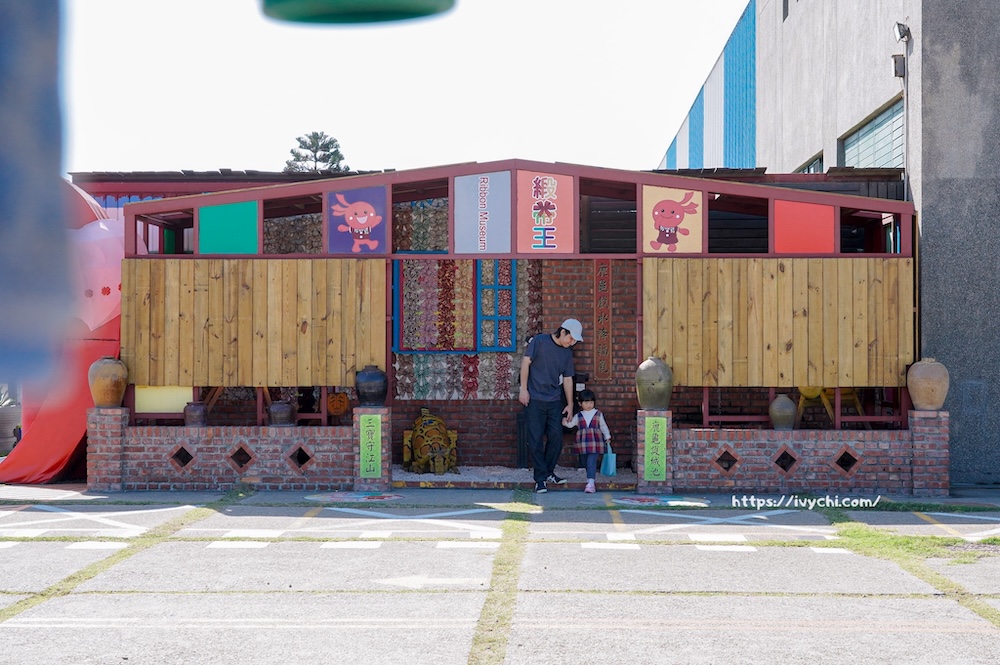 緞帶王觀光工廠 |彰化免門票親子景點推薦,上萬種緞帶秘密基地,還有DIY手作+免費染色體驗一次玩! 20251124225605 0 ab43d3