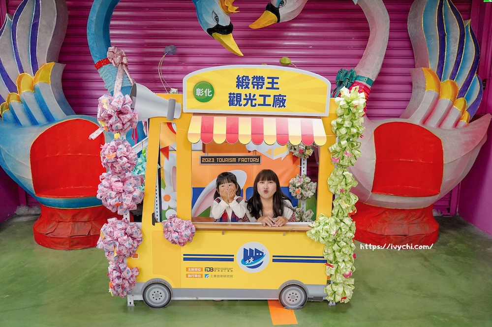 緞帶王觀光工廠 |彰化免門票親子景點推薦,上萬種緞帶秘密基地,還有DIY手作+免費染色體驗一次玩! 20251128113311 0 f1a570
