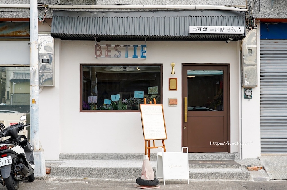 Bestie 貝偲緹手作烘焙 |台中沙鹿咖啡廳新地標!必點可頌、仿真甜點、開心果奶霜 20251128144430 0 2b2566
