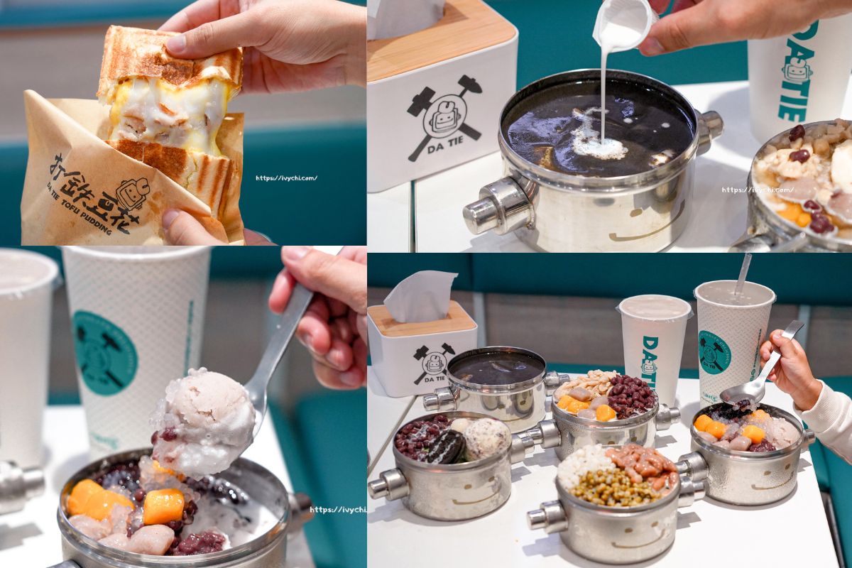 打鐵豆花 沙鹿店|台中海線豆花推薦，細冰泥+3配料整碗裝超滿，還有芝麻糊、獨家日式抹茶、椰香紫米!