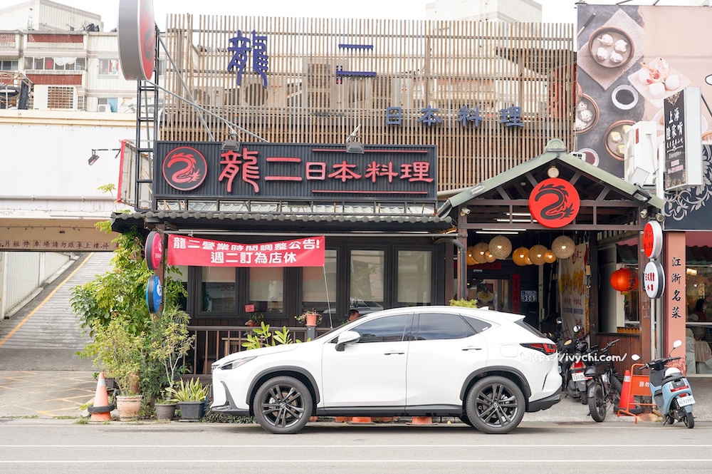 龍二日本料理 |台中平價日料推薦,七道菜色只要480元,高CP值台中聚餐首選! 20251208144325 0 ece960