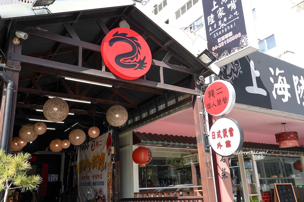 龍二日本料理 |台中平價日料推薦,七道菜色只要480元,高CP值台中聚餐首選! 20251208144934 0 327b5b