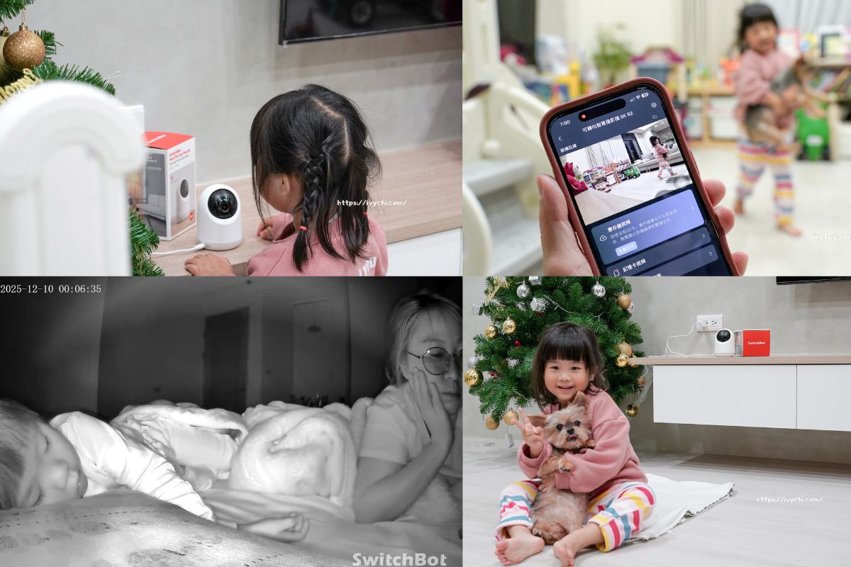 SwitchBot可轉向式攝影機Plus 3K |家用監視器心得分享,3K超清晰夜視、遠端互動,AI偵測實測! SwitchBot可轉向式攝影機Plus 3K |家用監視器心得分享,3K超清晰夜視、遠端互動,AI偵測實測!