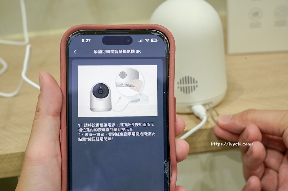 SwitchBot可轉向式攝影機Plus 3K |家用監視器心得分享,3K超清晰夜視、遠端互動,AI偵測實測! 20251210213452 0 8ebe07