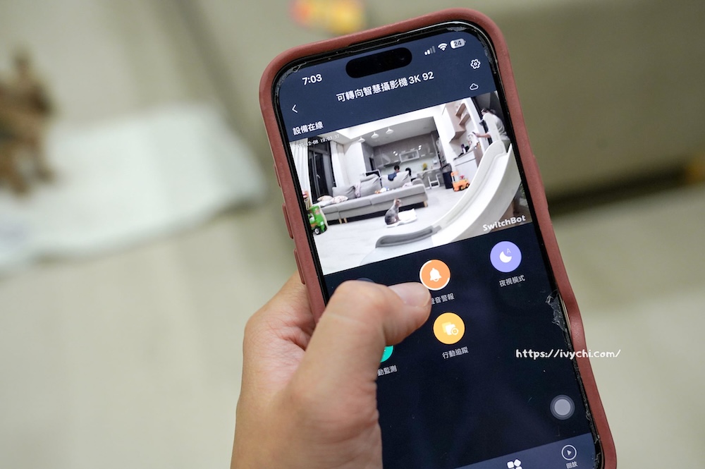 SwitchBot可轉向式攝影機Plus 3K |家用監視器心得分享,3K超清晰夜視、遠端互動,AI偵測實測! 20251210220319 0 a57d70