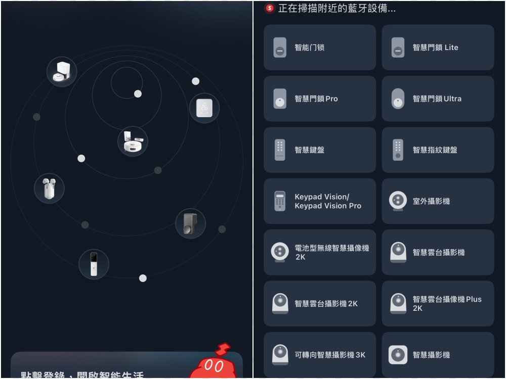 SwitchBot可轉向式攝影機Plus 3K |家用監視器心得分享,3K超清晰夜視、遠端互動,AI偵測實測! 20251210222957 0 b324f5