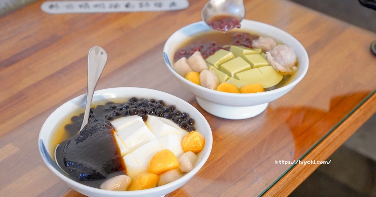 烏婆傳統甜品店 |沙鹿冰店推薦，經典杏仁豆腐冰，夏日消暑必訪！