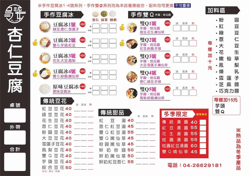 20260114224816 0 650c77