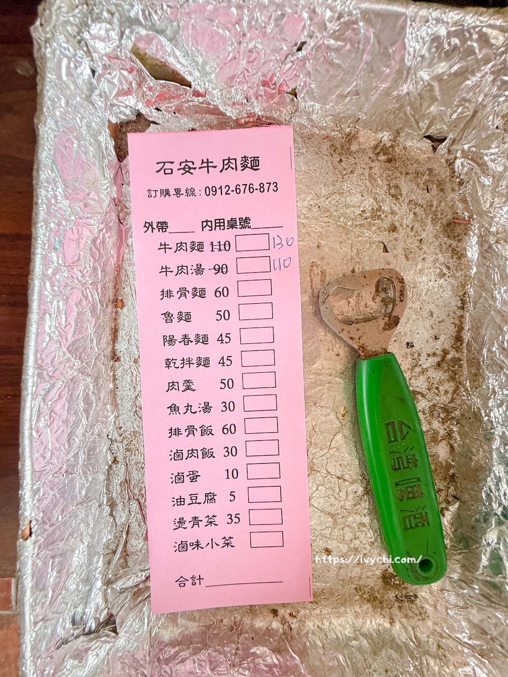 石安牛肉麵 |高雄石安美食,老屋懷舊風情,牛肉麵、古早味排骨麵、滷味都不賴~ 20260129091956 0 6e3e15