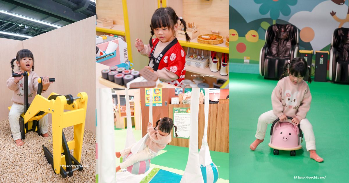 大魯閣遊戲愛樂園-森嶼公園新時代店 |台中親子室內樂園新亮點！設備全新升級，下雨天放電免驚！