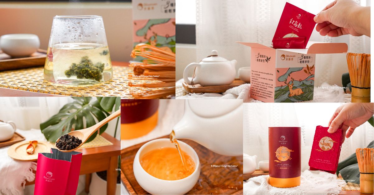 碧蘿園茗茶坊 |台東名產送禮推薦，40年堅持的職人級紅烏龍，從茶園到茶杯，品味iTi三星肯定的純粹好茶！