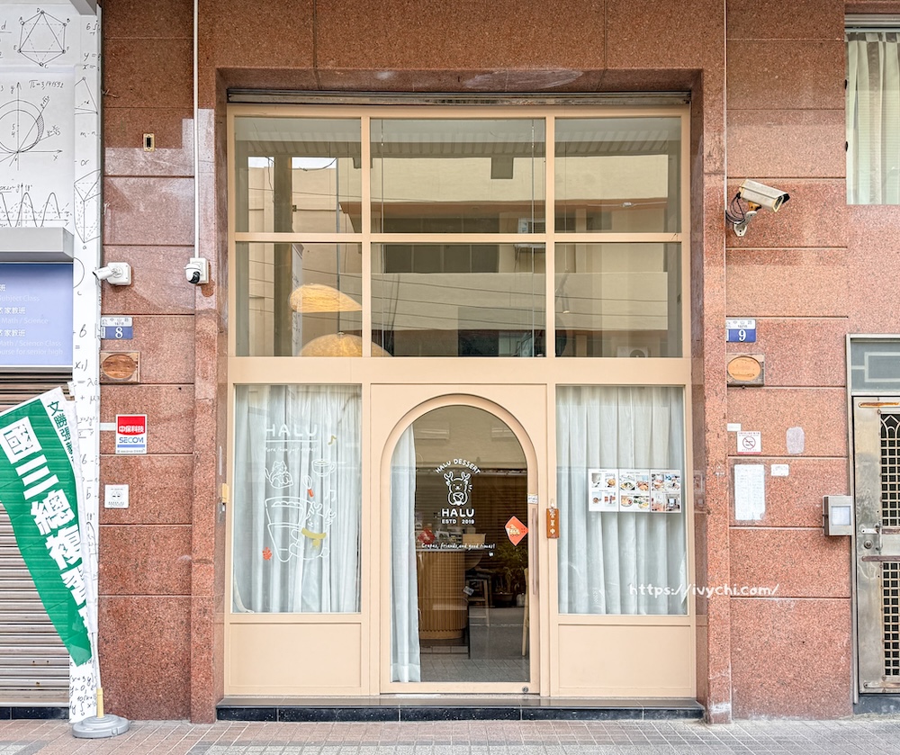 HALU |台中沙鹿咖啡廳,必點澎湃早午餐盤、百元有找的可麗餅、小鬆餅! 20260326193531 0 02332c