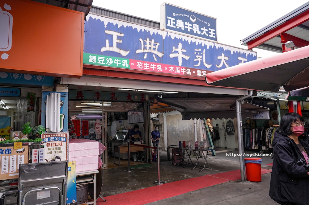 正典牛乳大王 |中興新村老字號美食,必吃銅板價餅乾三明治冰磚魅力! 20260407123738 0 ea98a4