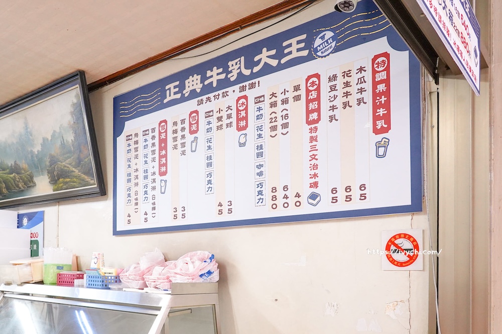 正典牛乳大王 |中興新村老字號美食,必吃銅板價餅乾三明治冰磚魅力! 20260407124115 0 809c85