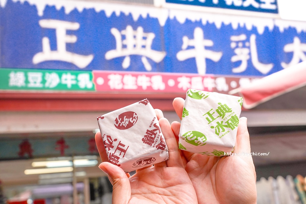 正典牛乳大王 |中興新村老字號美食,必吃銅板價餅乾三明治冰磚魅力! 20260407125936 0 75d822