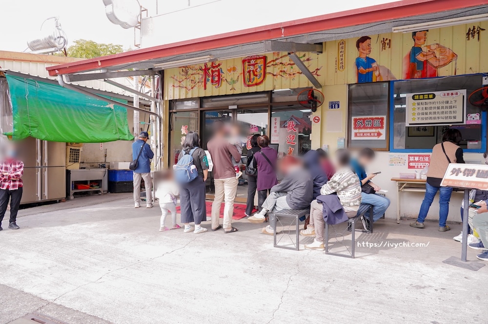 南投梅園餡餅粥 |中興新村老饕推薦排隊美食,餡餅、蒸餃、小米粥,每口都銷魂! 20260408113216 0 6dbf89