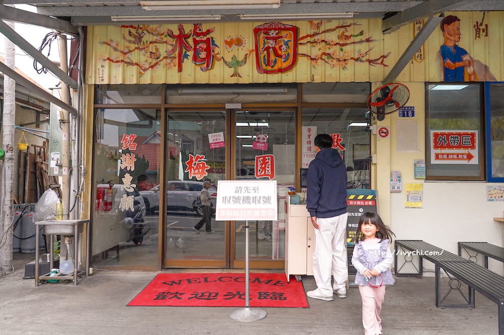 南投梅園餡餅粥 |中興新村老饕推薦排隊美食,餡餅、蒸餃、小米粥,每口都銷魂! 20260408115937 0 ddfd39