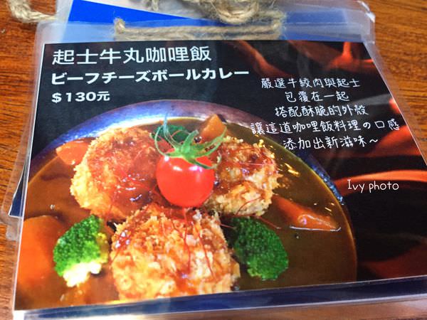 小川家 咖喱飯 菜單