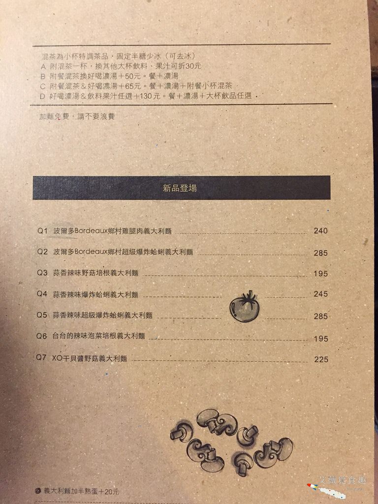 HUN 混 menu