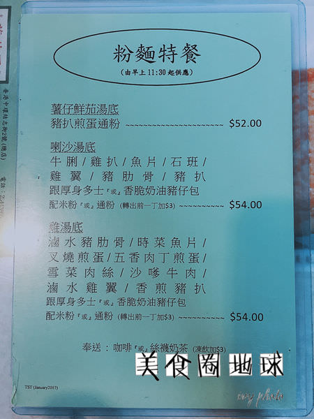 【2017年香港】中環40年老店最香濃最好喝的絲襪奶茶&amp;尖沙咀用餐分享 || 蘭芳園