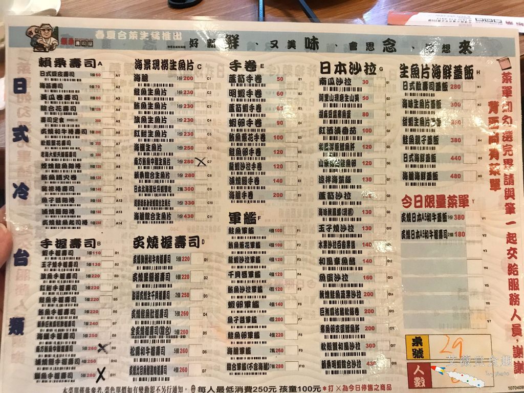 賴桑壽司屋 菜單