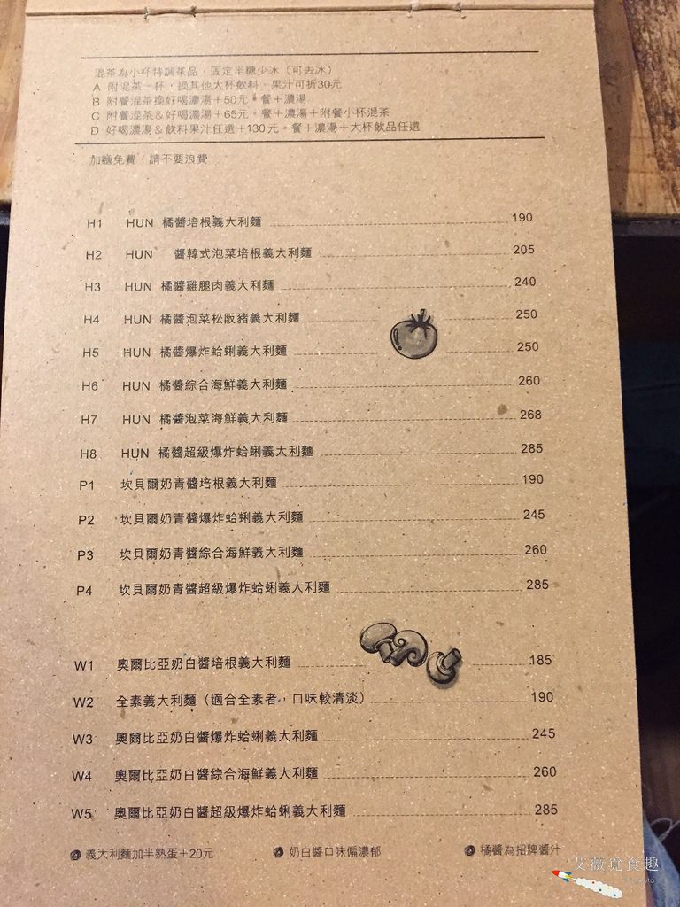 HUN 混 menu