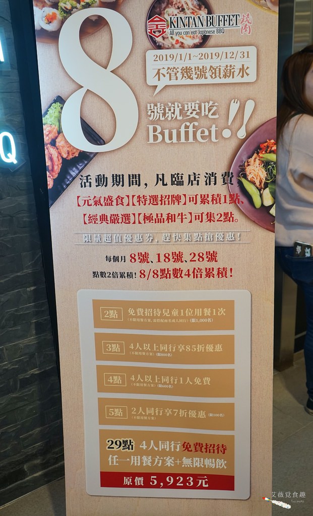 Kintan Buffet 台中三井outlet