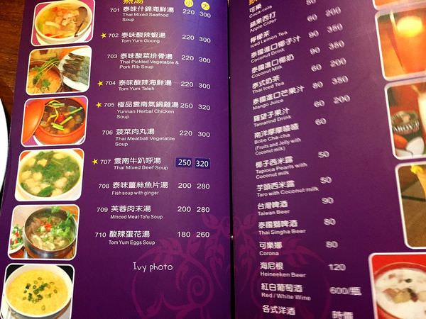 新泰城 menu