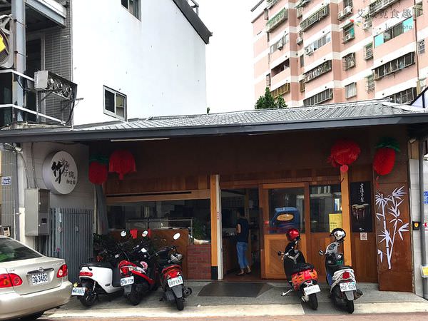 竹仔腳麵食館