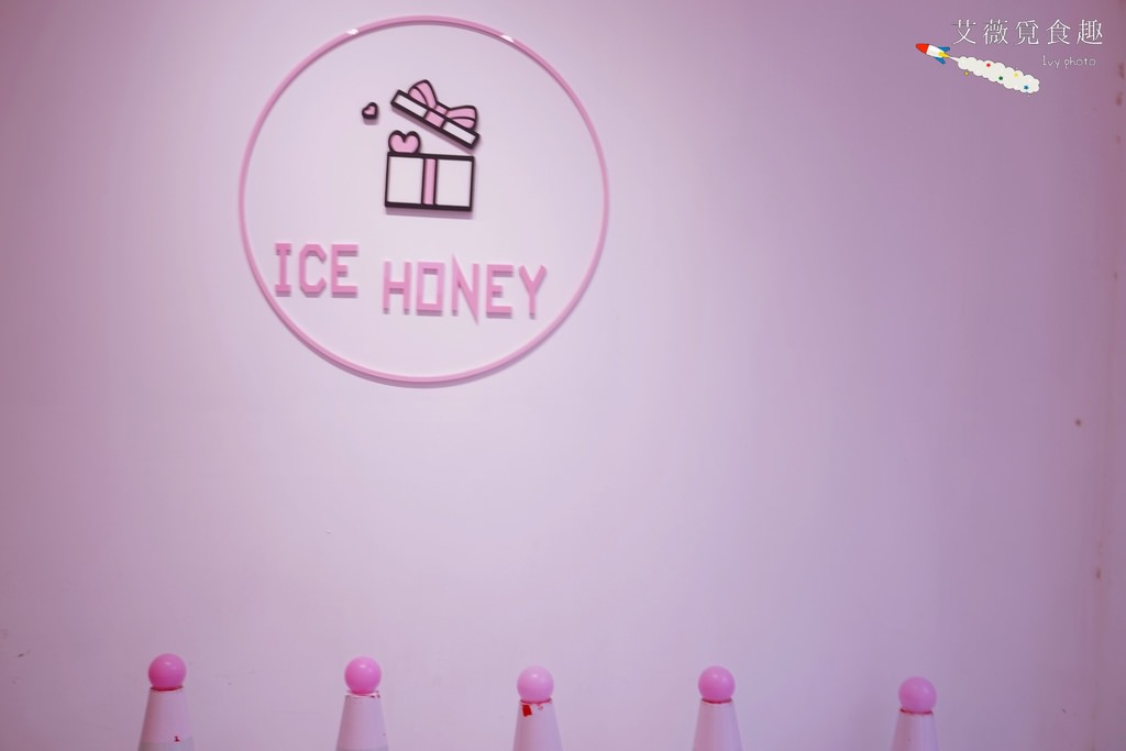 ICE HONEY 冰品甜心