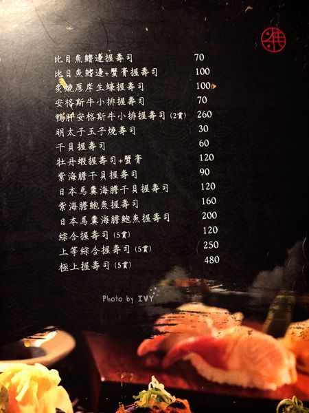 桀壽司 單點menu