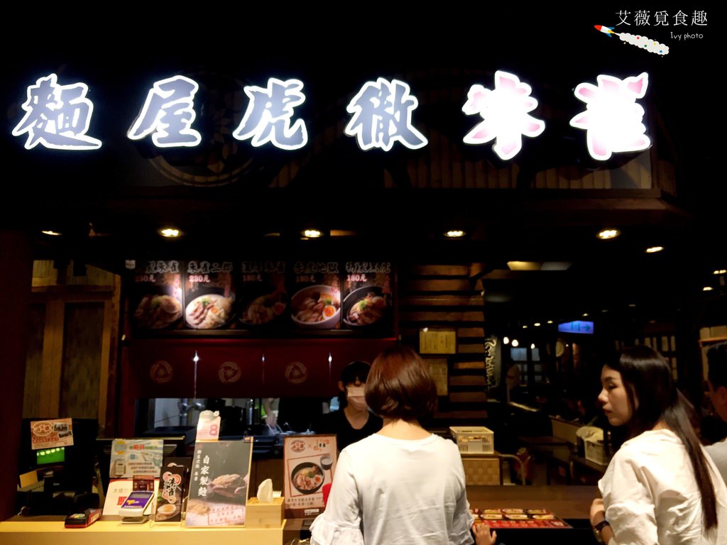 凪Nagi豚骨拉麵 台中老虎城|誰說拉麵湯頭只能乳白色，豔紅的辣椒、烏黑的芝麻、青綠的羅勒，挑戰你們的視覺與味蕾！